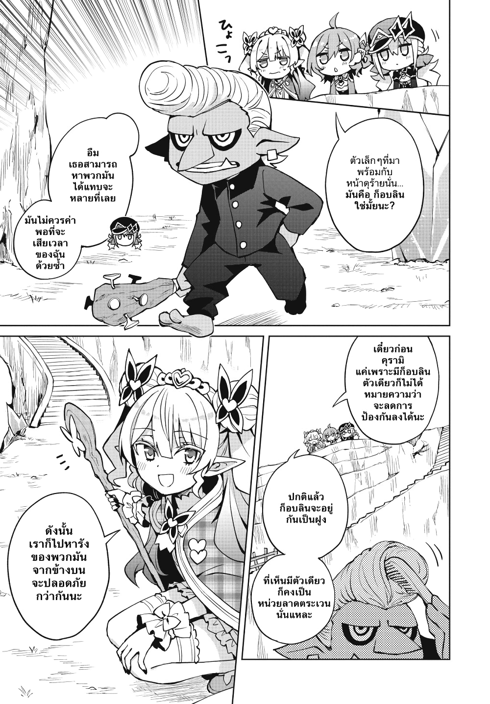 Houkago Saitensei! 4 07