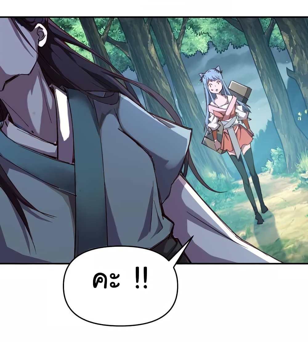 I Only Know Imperial Swordsmanship 1 42