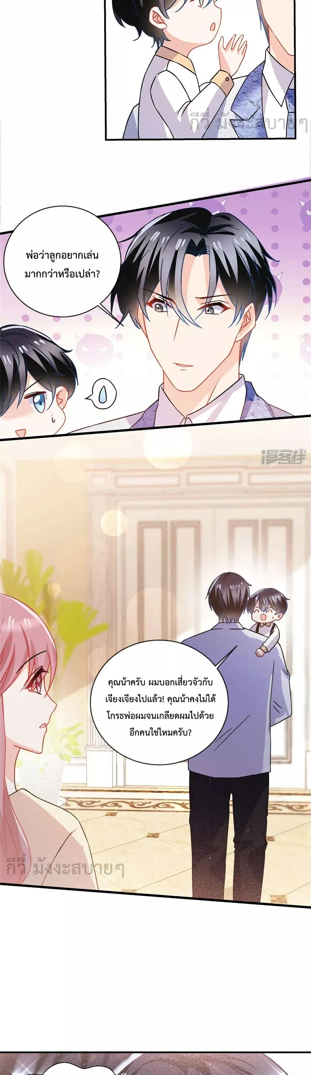 Oh My Baby ตอนที่ 71 (5)
