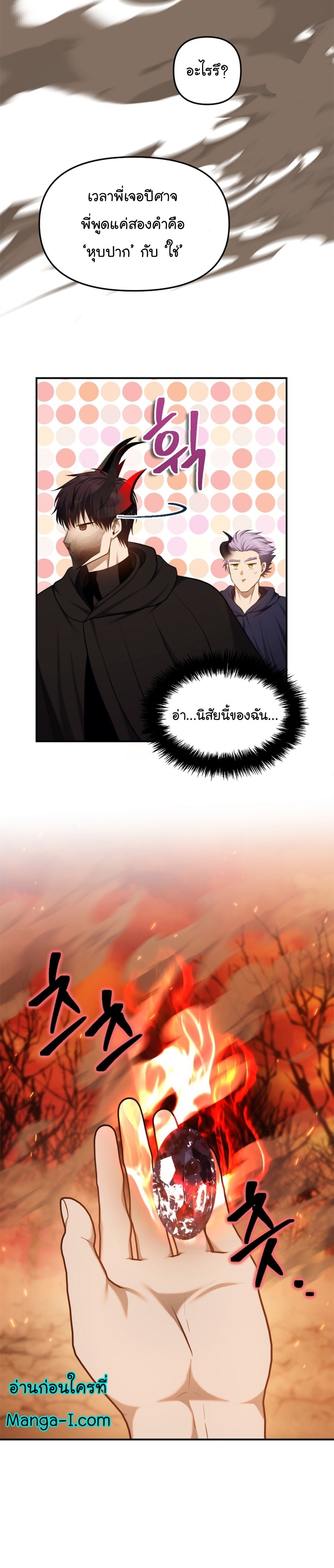 Ranker Who Lives A Second Time 146 20