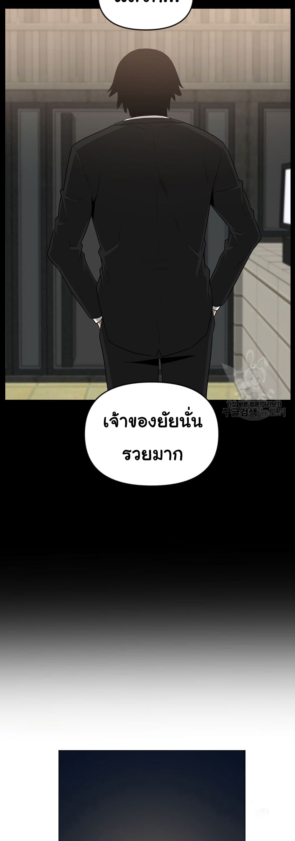 Superhuman ตอนที่ 19 (8)
