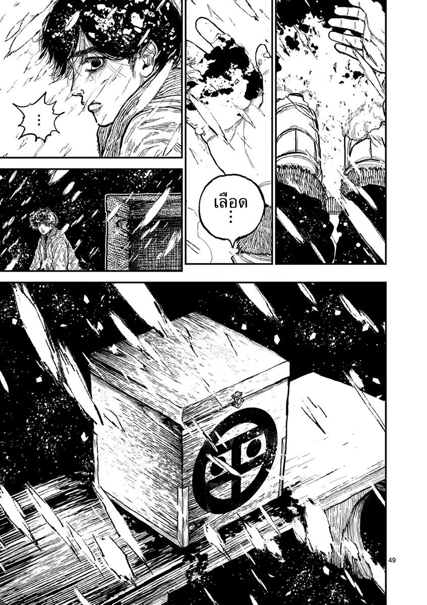 Nippon Sangoku 1 (52)