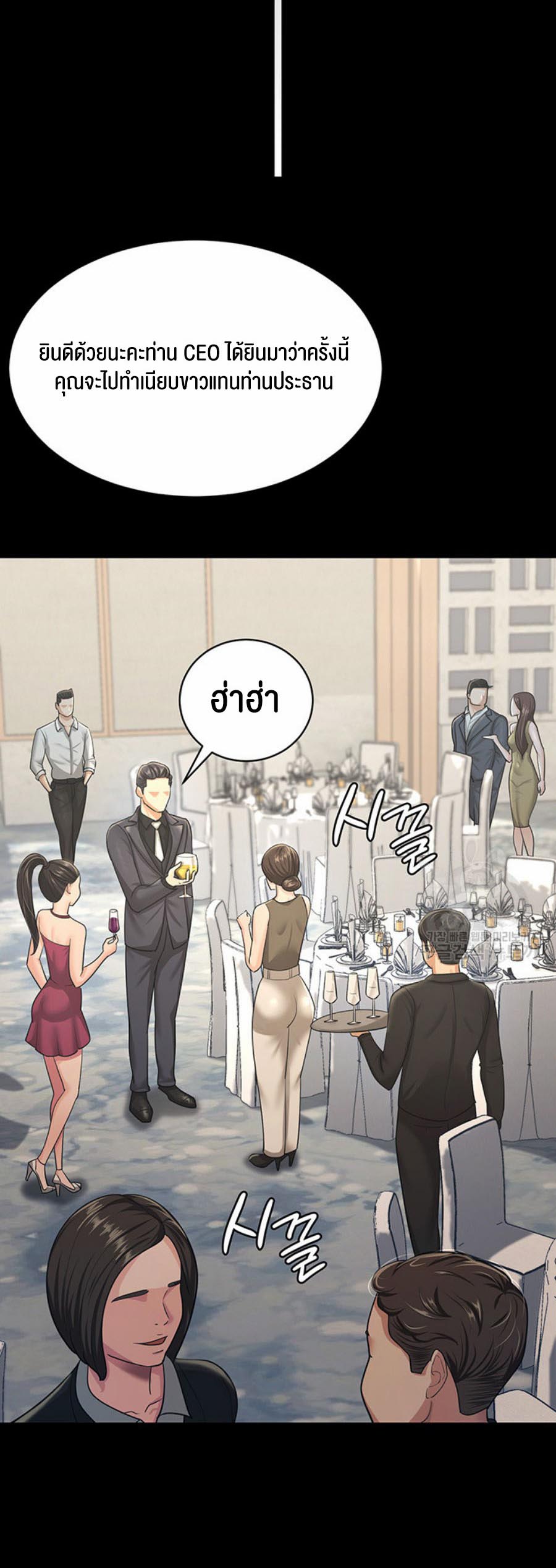 อ่านโดจิน เรื่อง Your Wife was Delicious 9 24