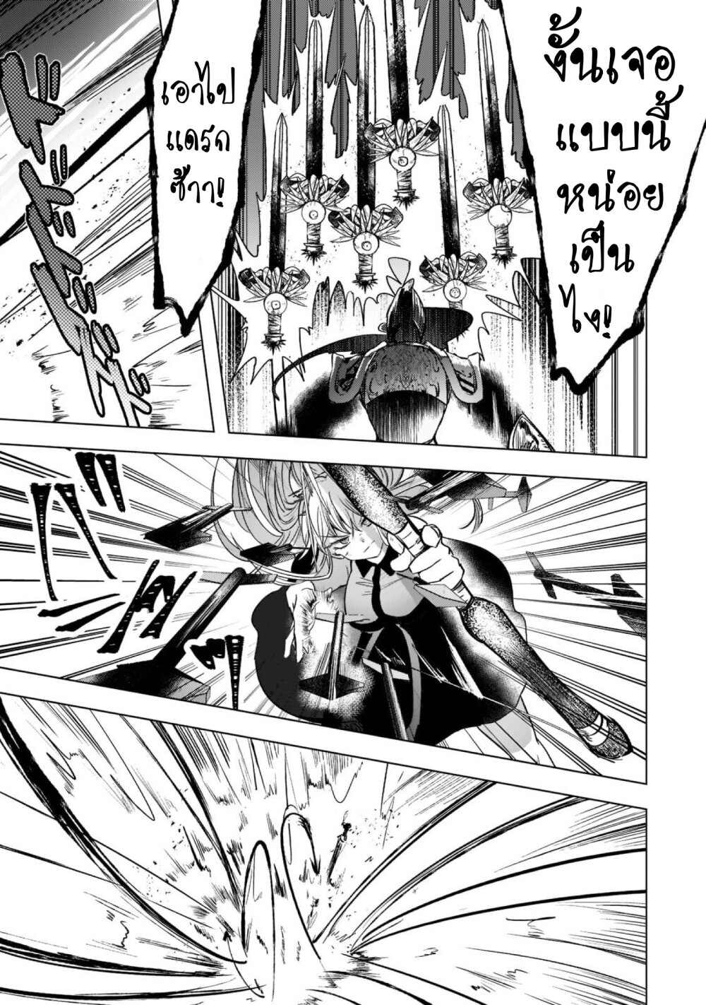 Blade Skill Online 5 15