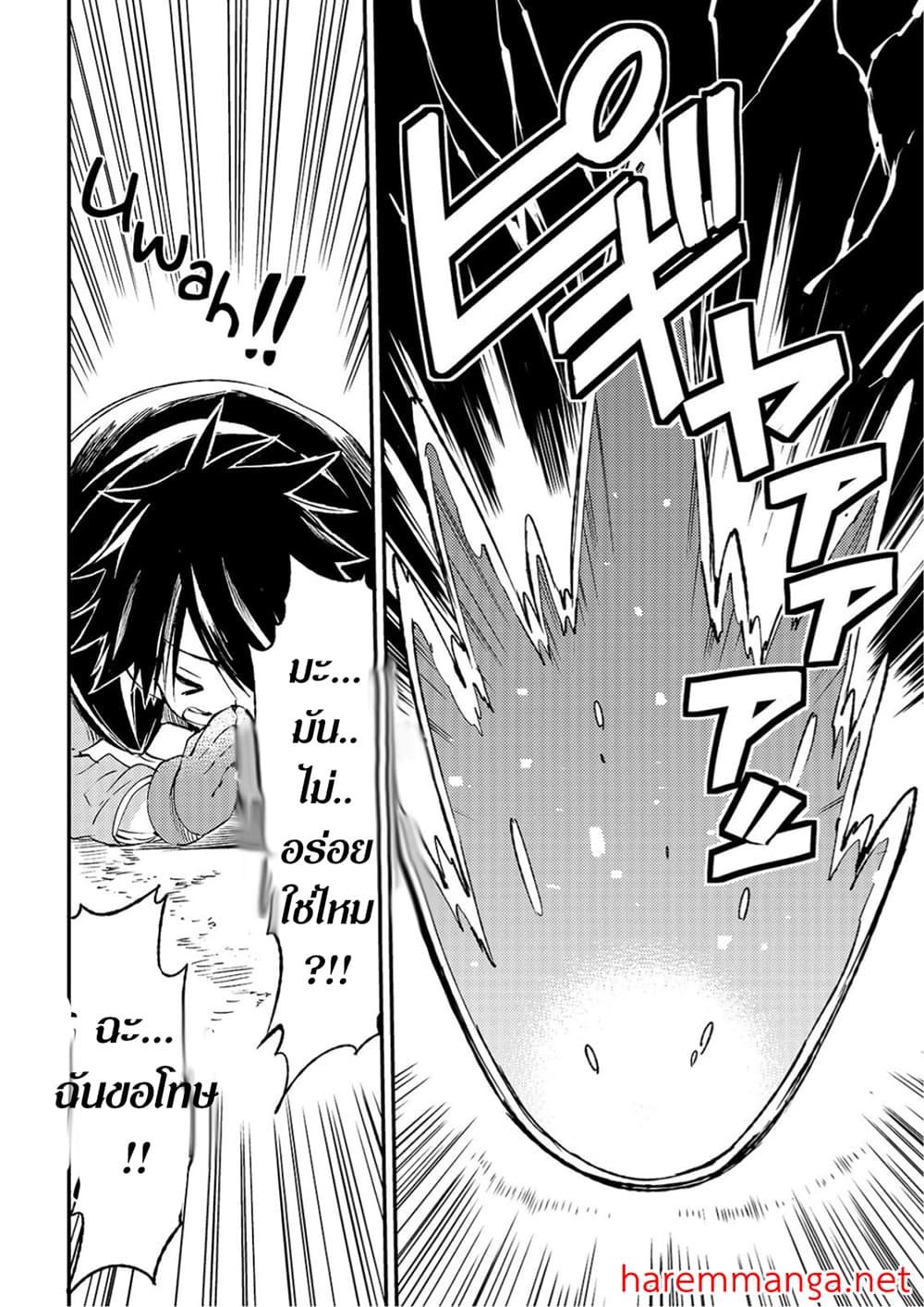 Hitoribocchi no Isekai Kouryaku 96 06