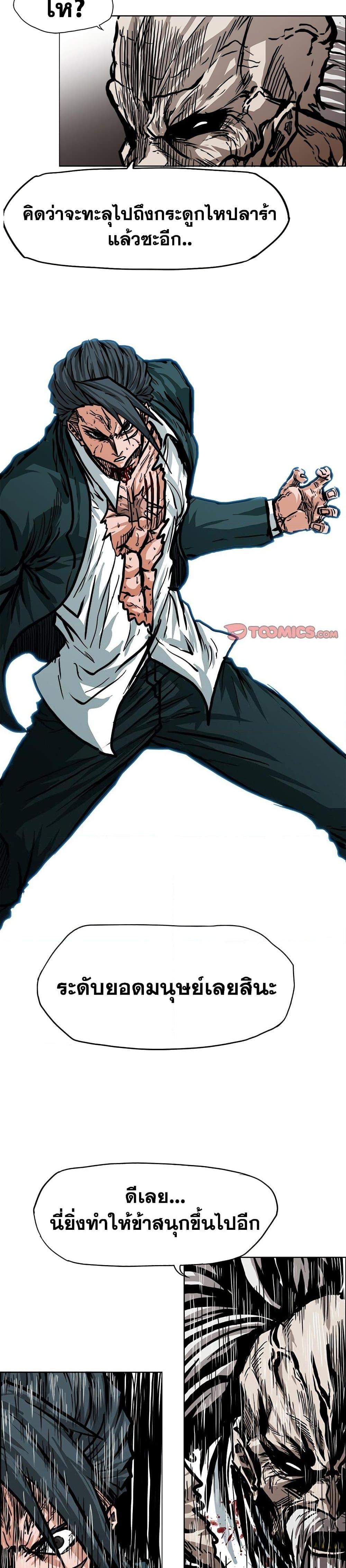 Boss in School ตอนที่ 112 (14)