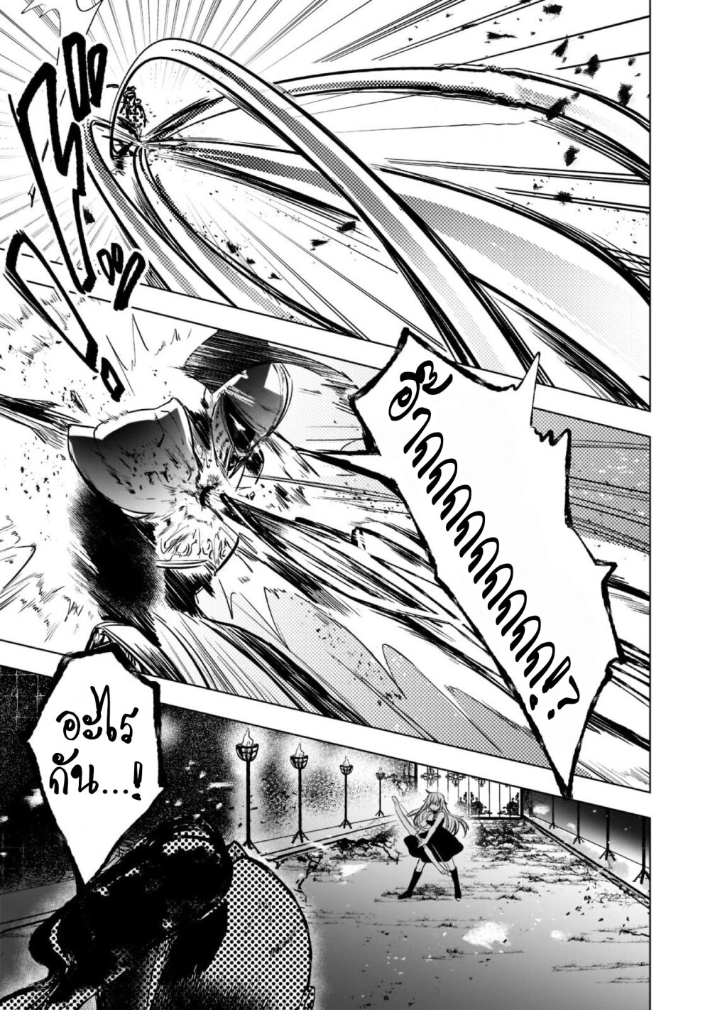 Blade Skill Online 5 13