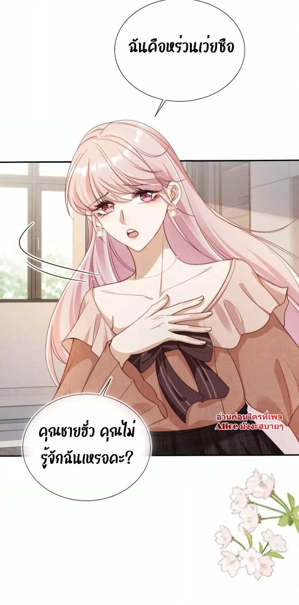 After Rebirth, I Married a Disabled Boss 16 (19)