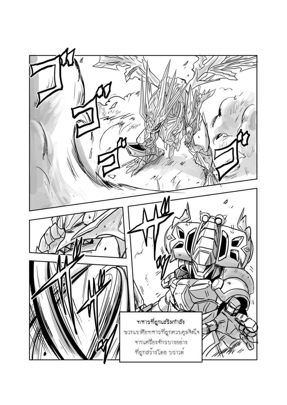SD Gundam World​ Heroes ตอนที่ 1 (7)