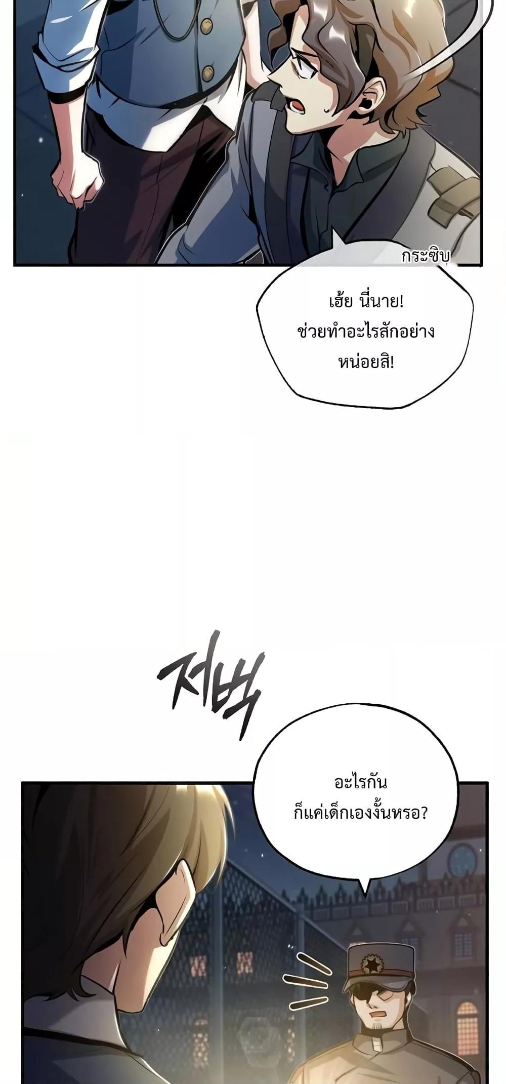Academy Undercover Professor 47 (51)
