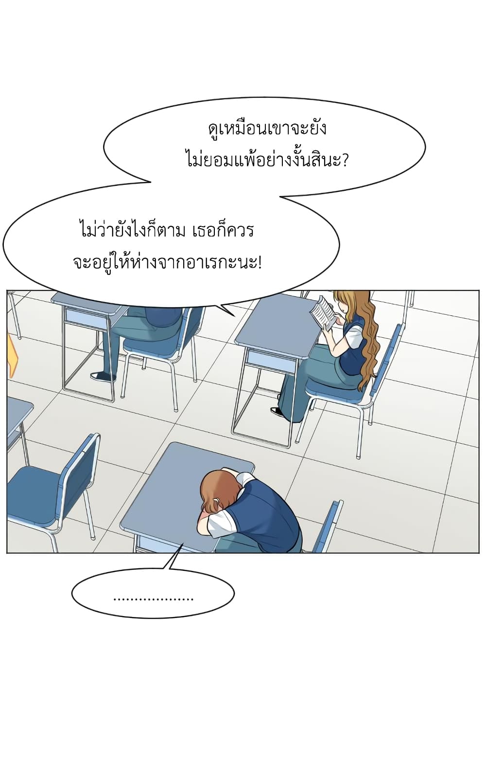 GoodBad Fortune ตอนที่ 12 (43)