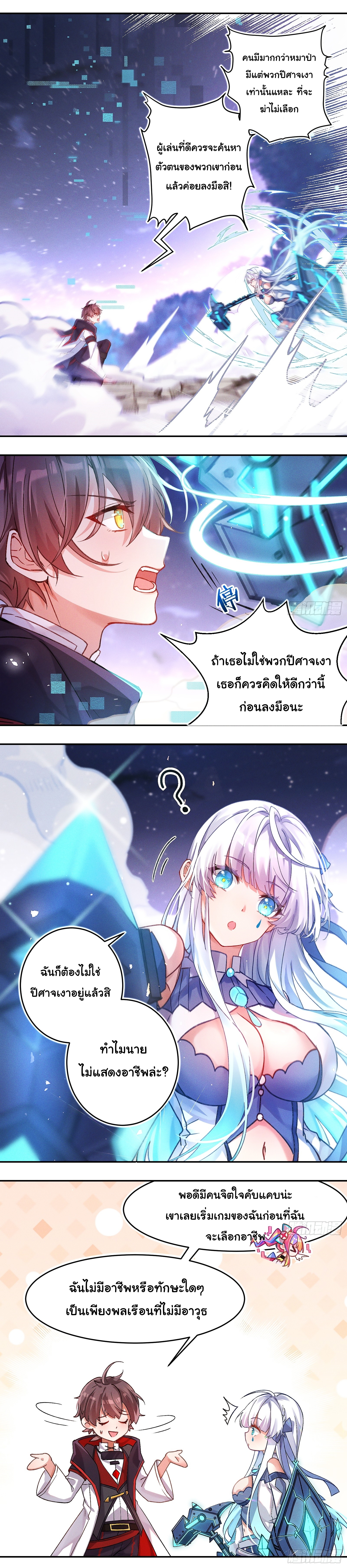 Infinity party 3 (3)