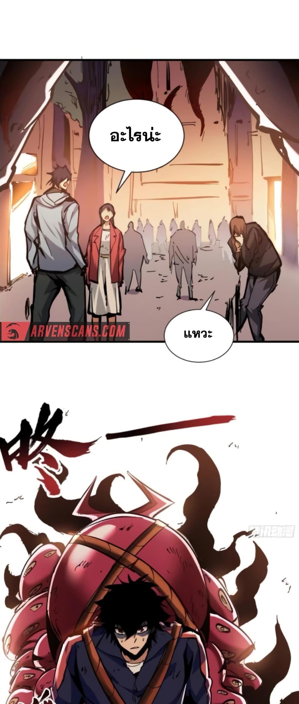 I’m Really Not A Demon Lord ตอนที่ 5 (37)