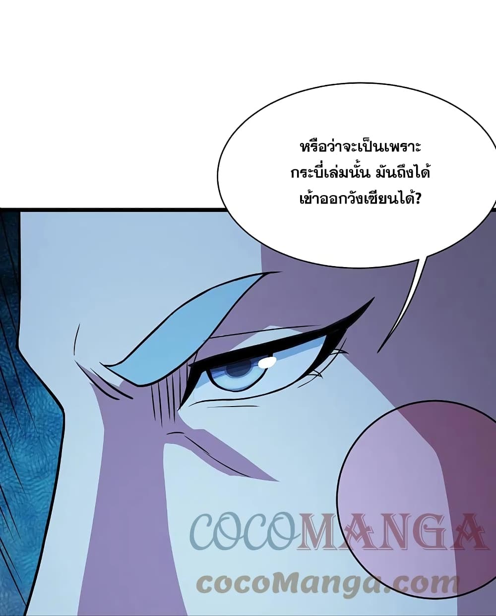 Matchless Emperor เทพอสูรกลืนกินนภา ตอนที่ 262 (23)