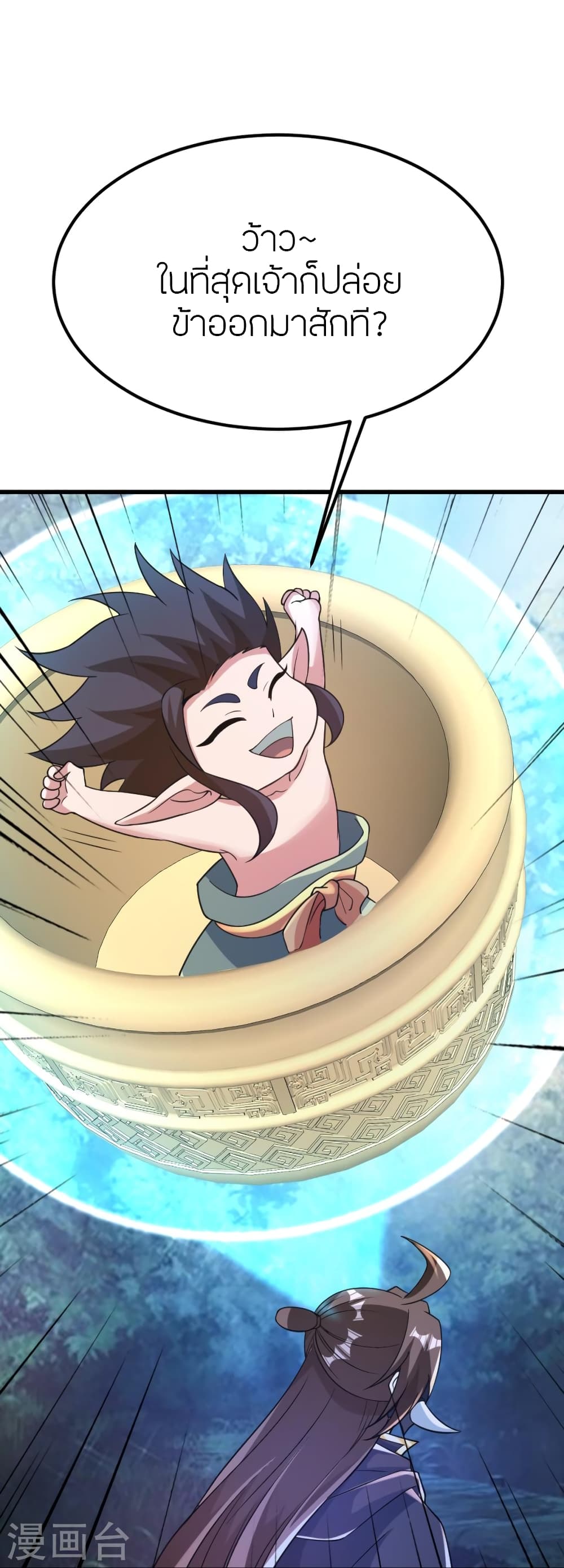 Banished Disciple’s Counterattack ตอนที่ 372 (59)