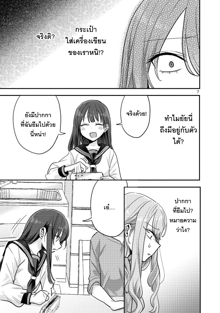 Okaeri, Papa 9 07
