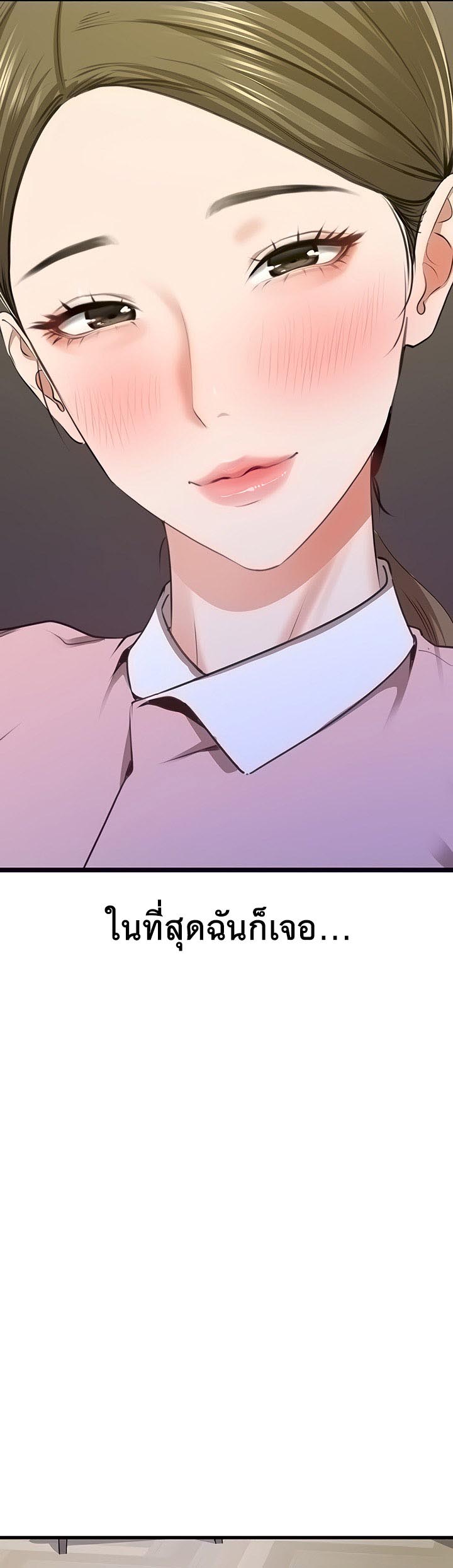 à¸­à¹ˆà¸²à¸™à¹‚à¸”à¸ˆà¸´à¸™ à¹€à¸£à¸·à¹ˆà¸­à¸‡ SSS Class Undercover Agent 6 10