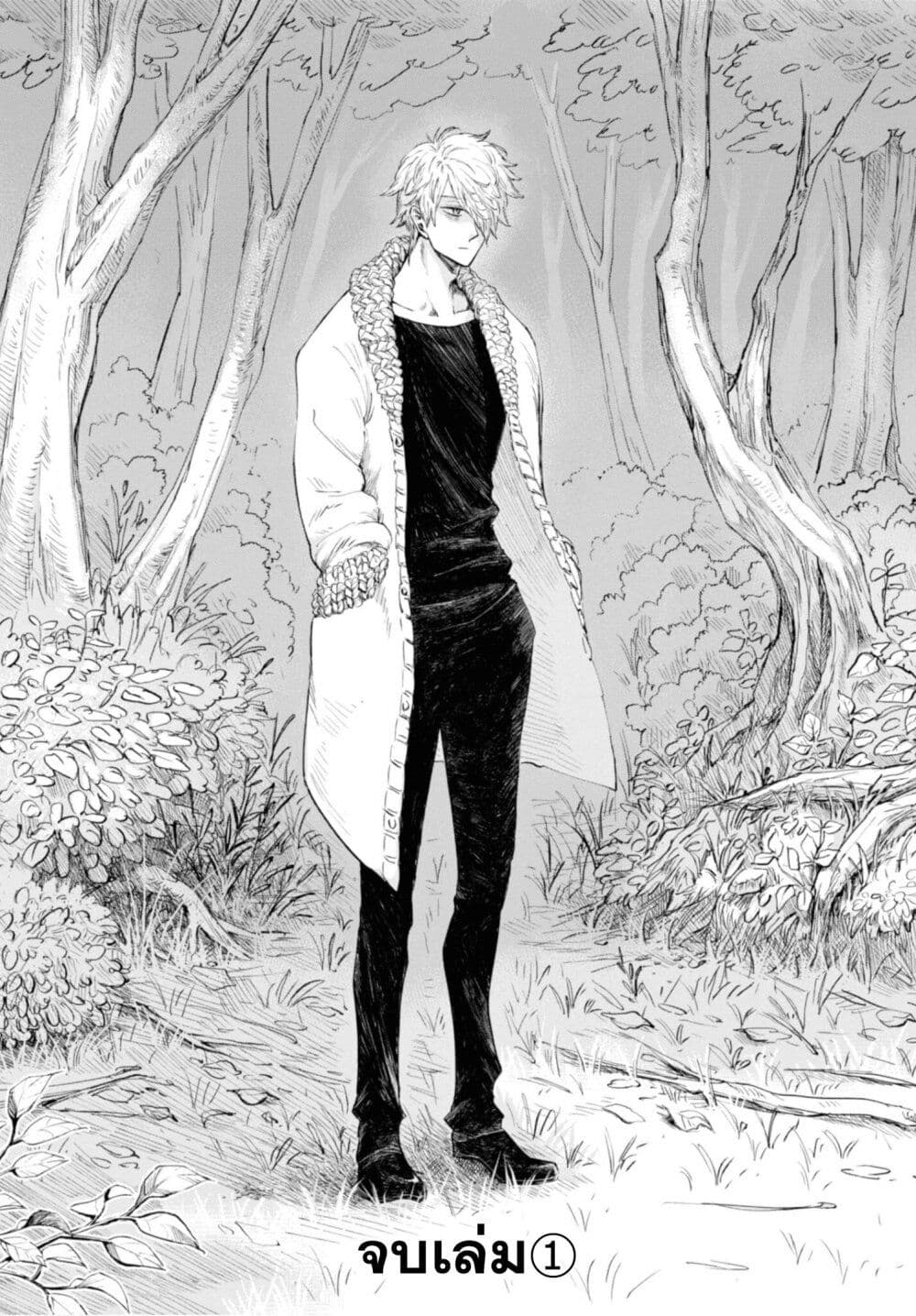 Aishi no Yume, Charlotte ตอนที่ 9 (14)