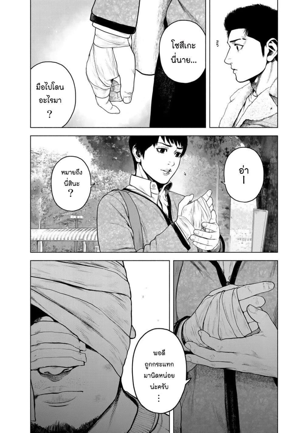 Furitsumore Kodoku na Shi yo 6 18