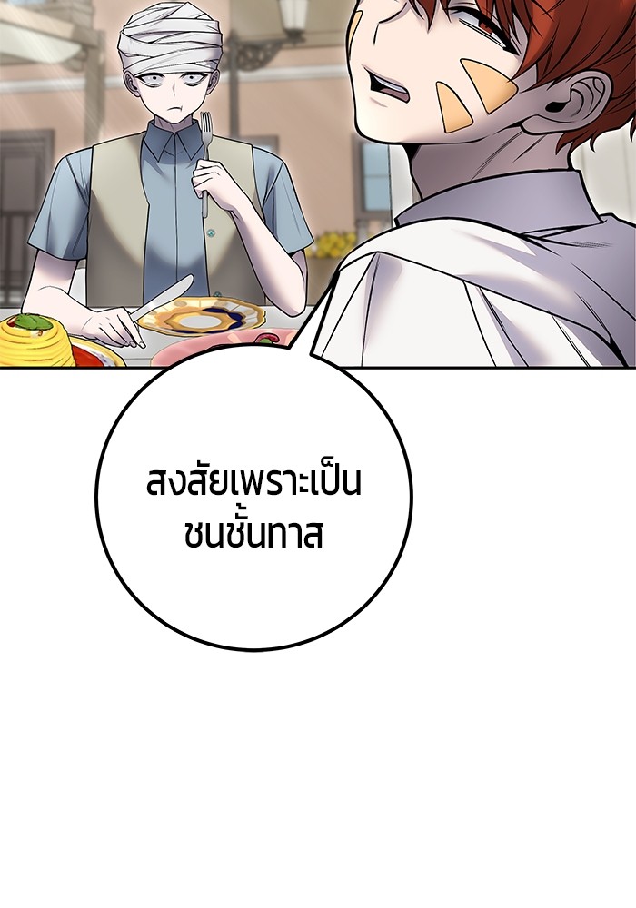 Secretly More Powerful than the Hero 42 (121)