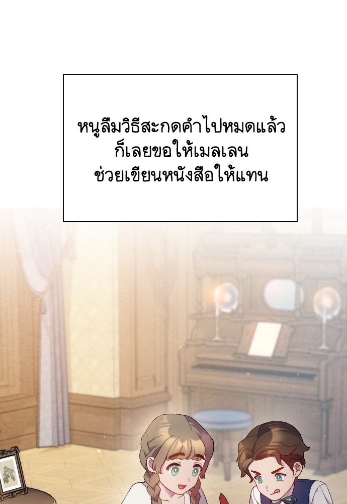 Cashmonger of Mangem ตอนที่ 15 (20)