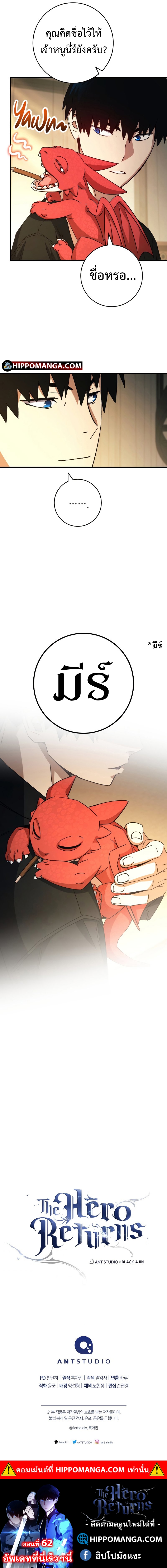 The Hero Returns 61 (11)