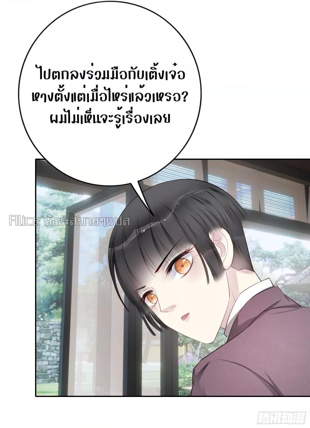 Reversal relationship สัมพันธ์ยูเทิร์น ตอนที่ 47 (10)