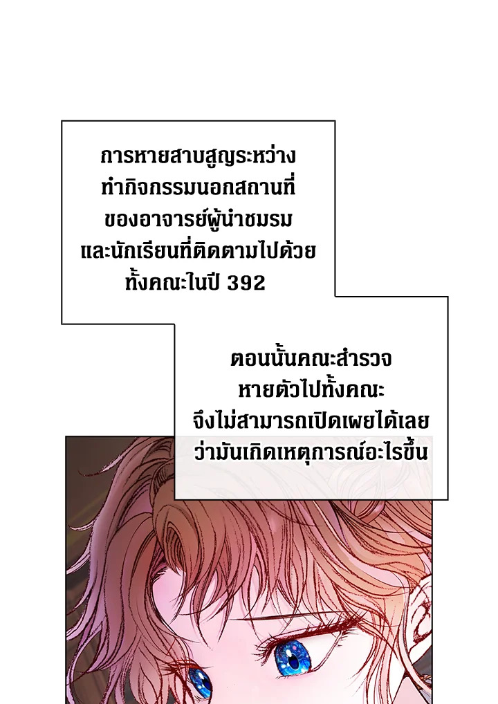 I Woke Up as the Ugly Duckling 75 24