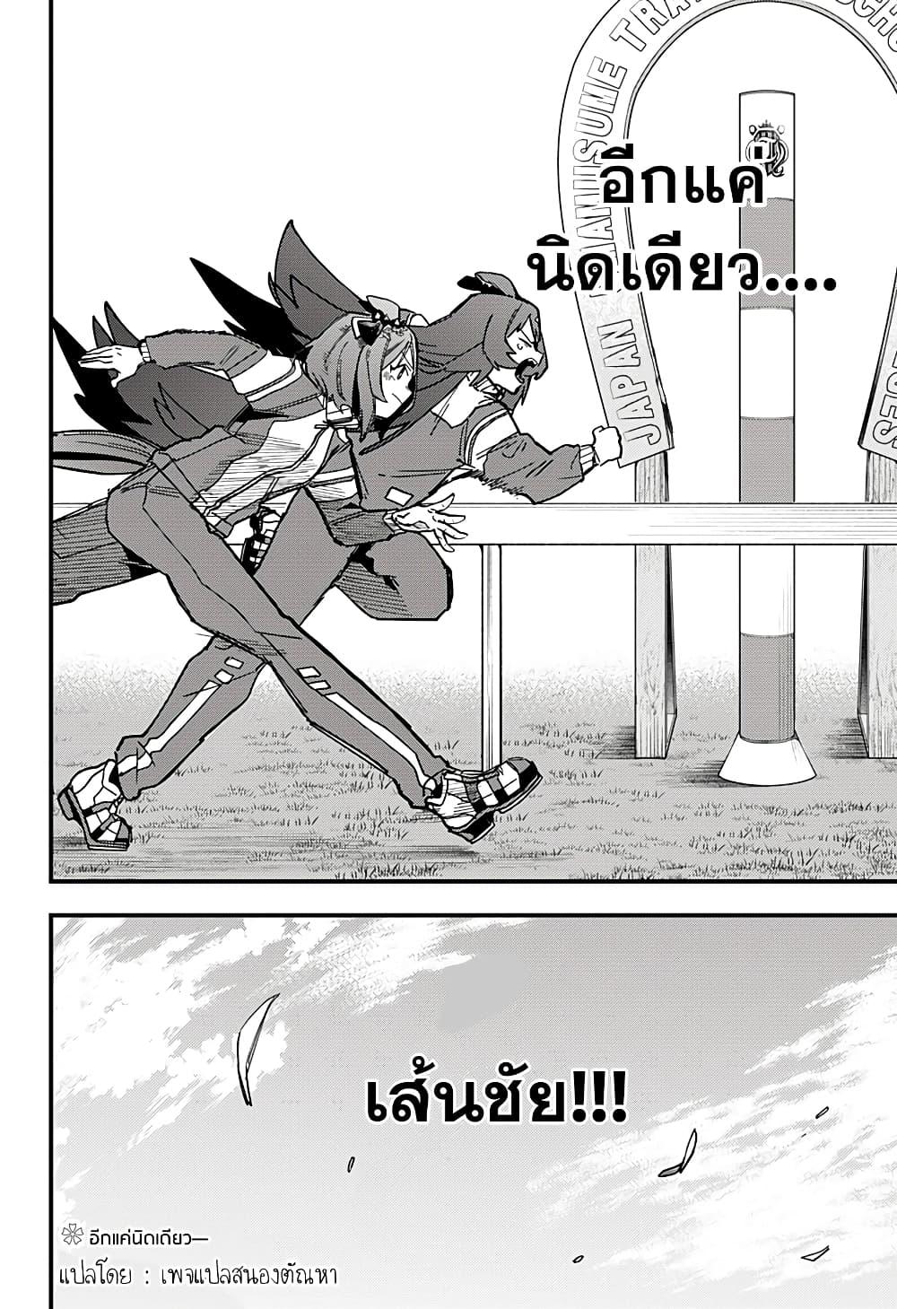 Uma Musume Pretty Derby Star Blossom 4 19