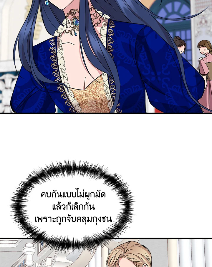 Cinderella Wasn’t Me 7 100