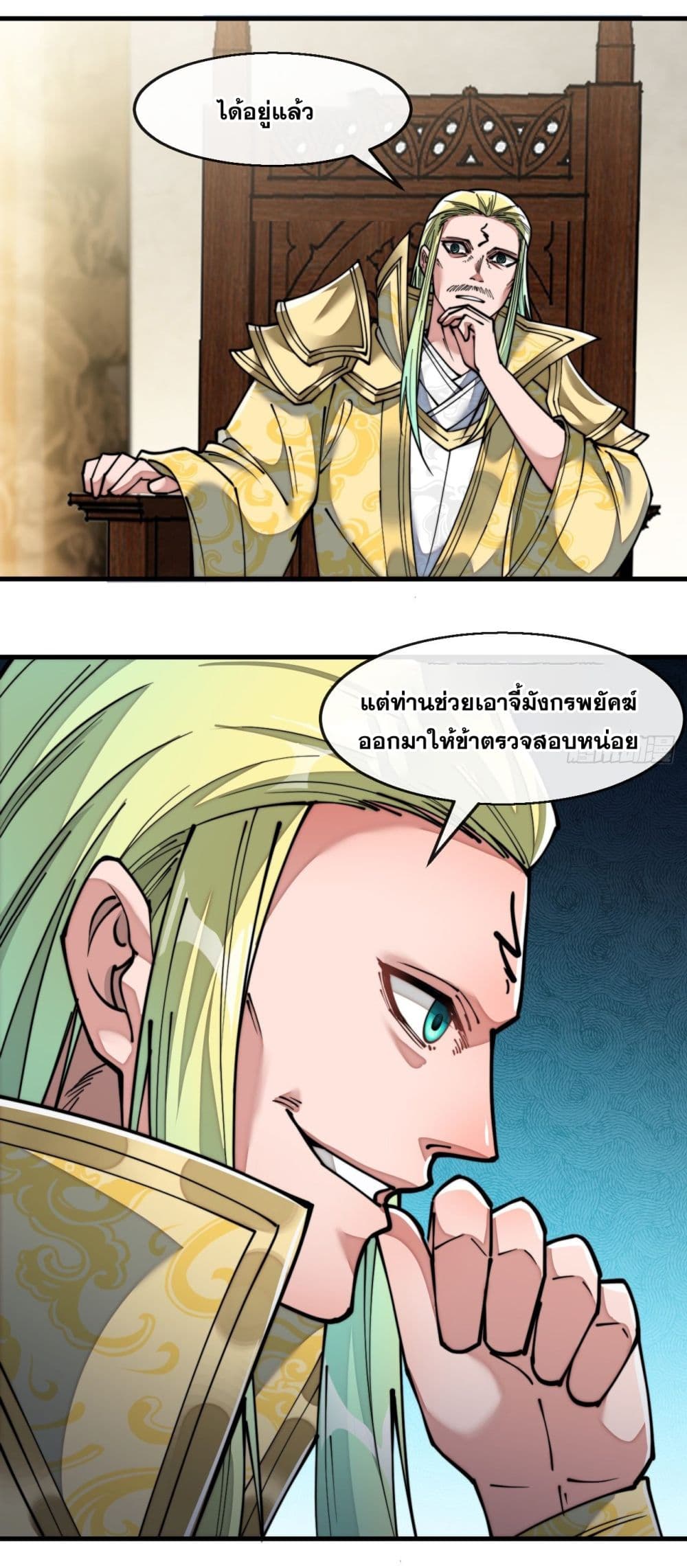 I'm Really Not the Son of Luck 68 (45)