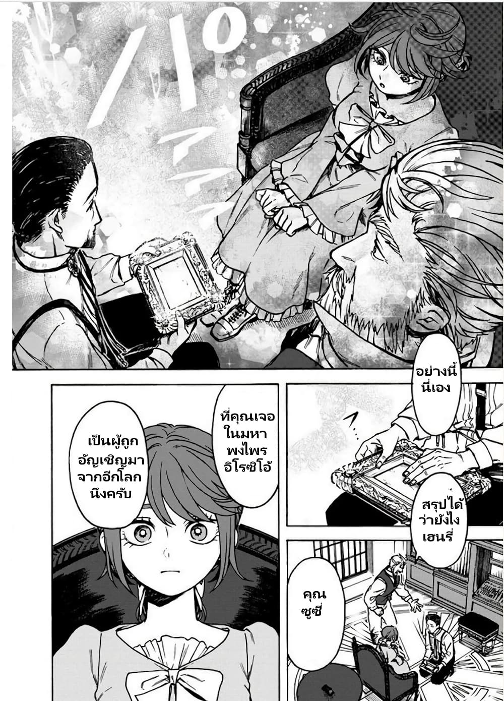 Onna Chara de Isekai Teni shite Cheatppoi 2.1 13