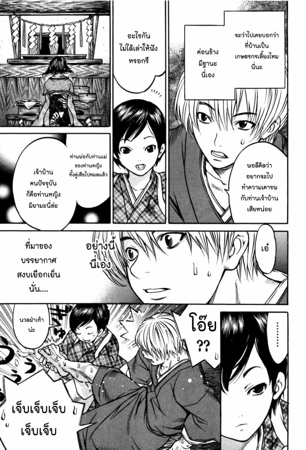 Ateya no Tsubaki 28 05