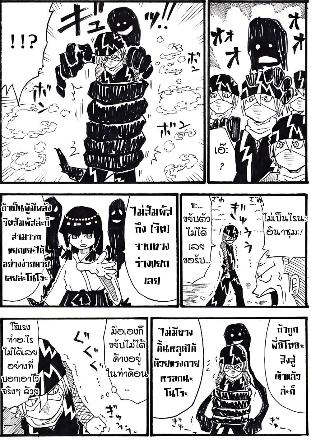 Ultimate Janken 8 (14)