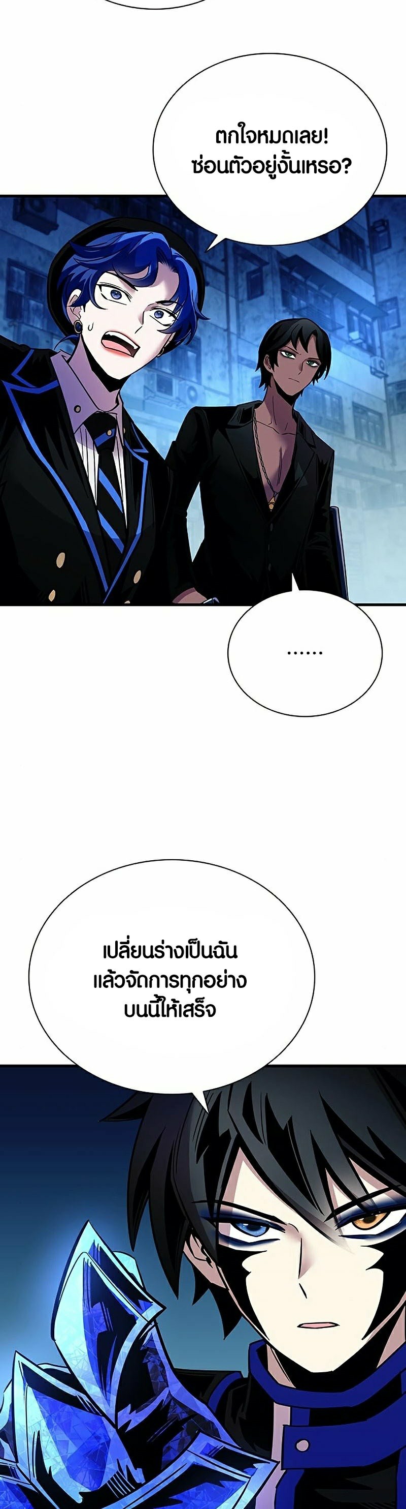 villain to kill 112.38