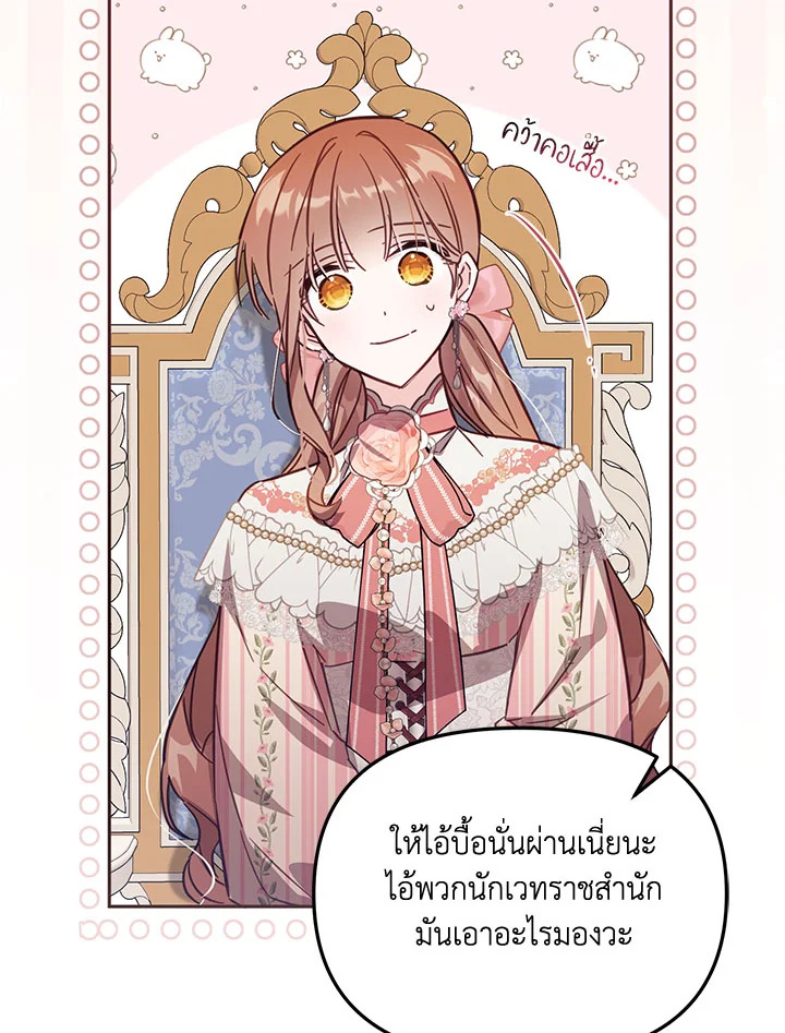 No Place for the Fake Princess 41 043