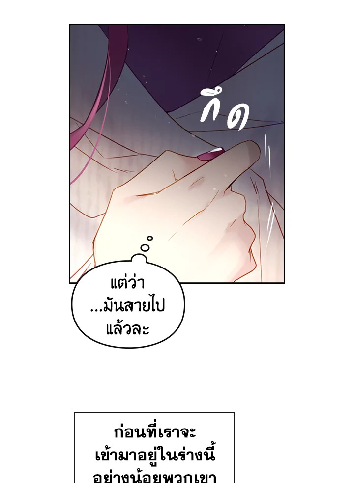 Death Is The Only Ending For The Villainess 42 20