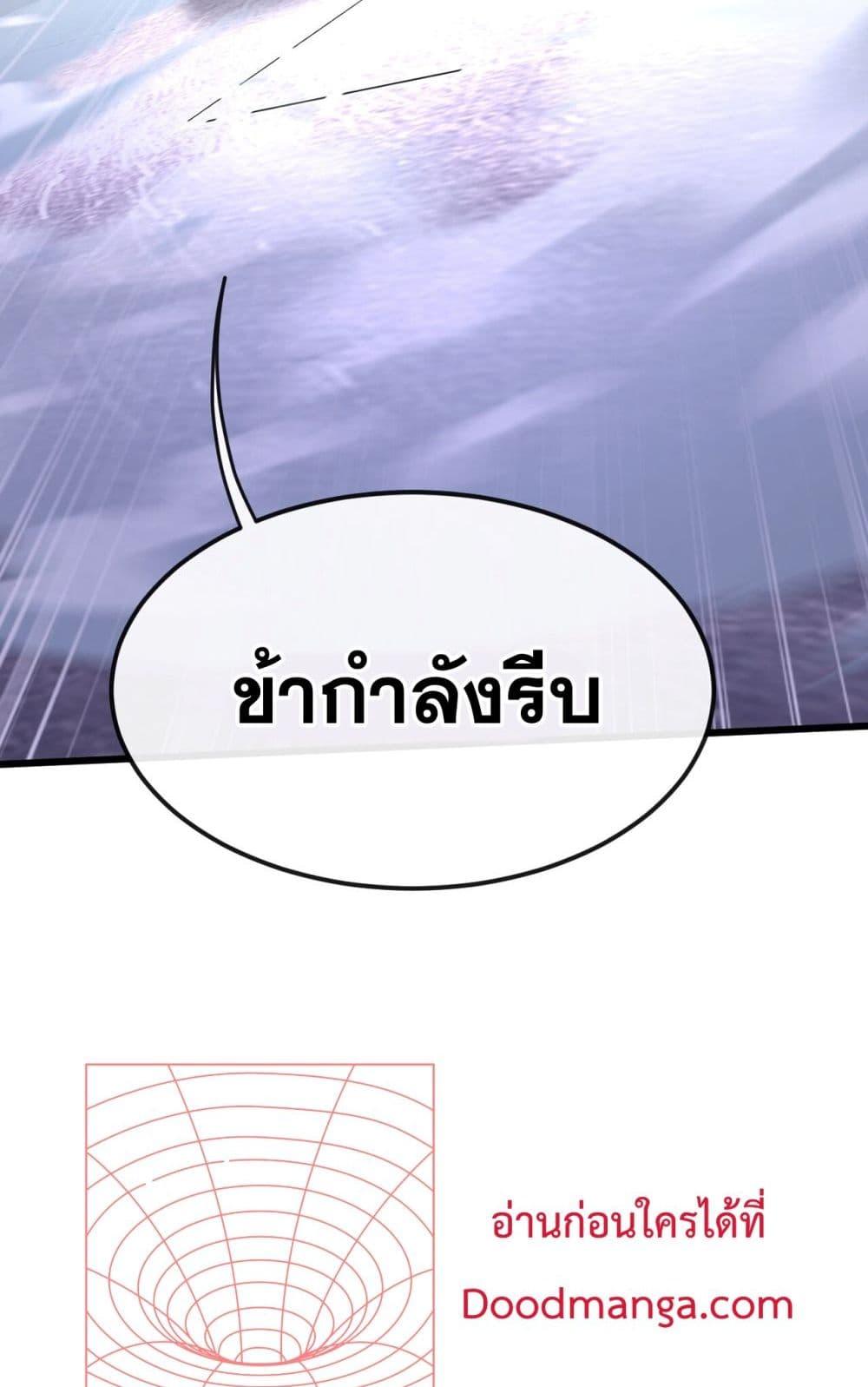The Ten Great ตอนที่ 40 (33)