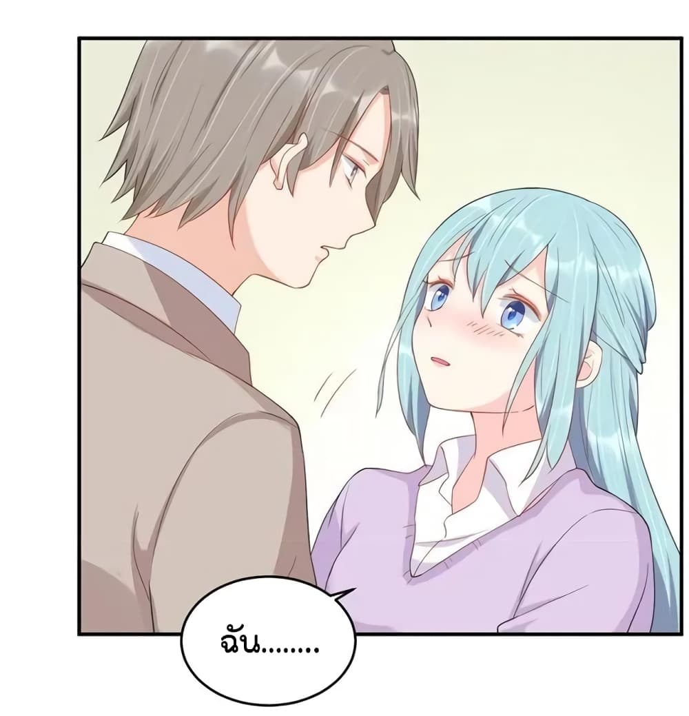 How To win your heart! ตอนที่ 53 (13)