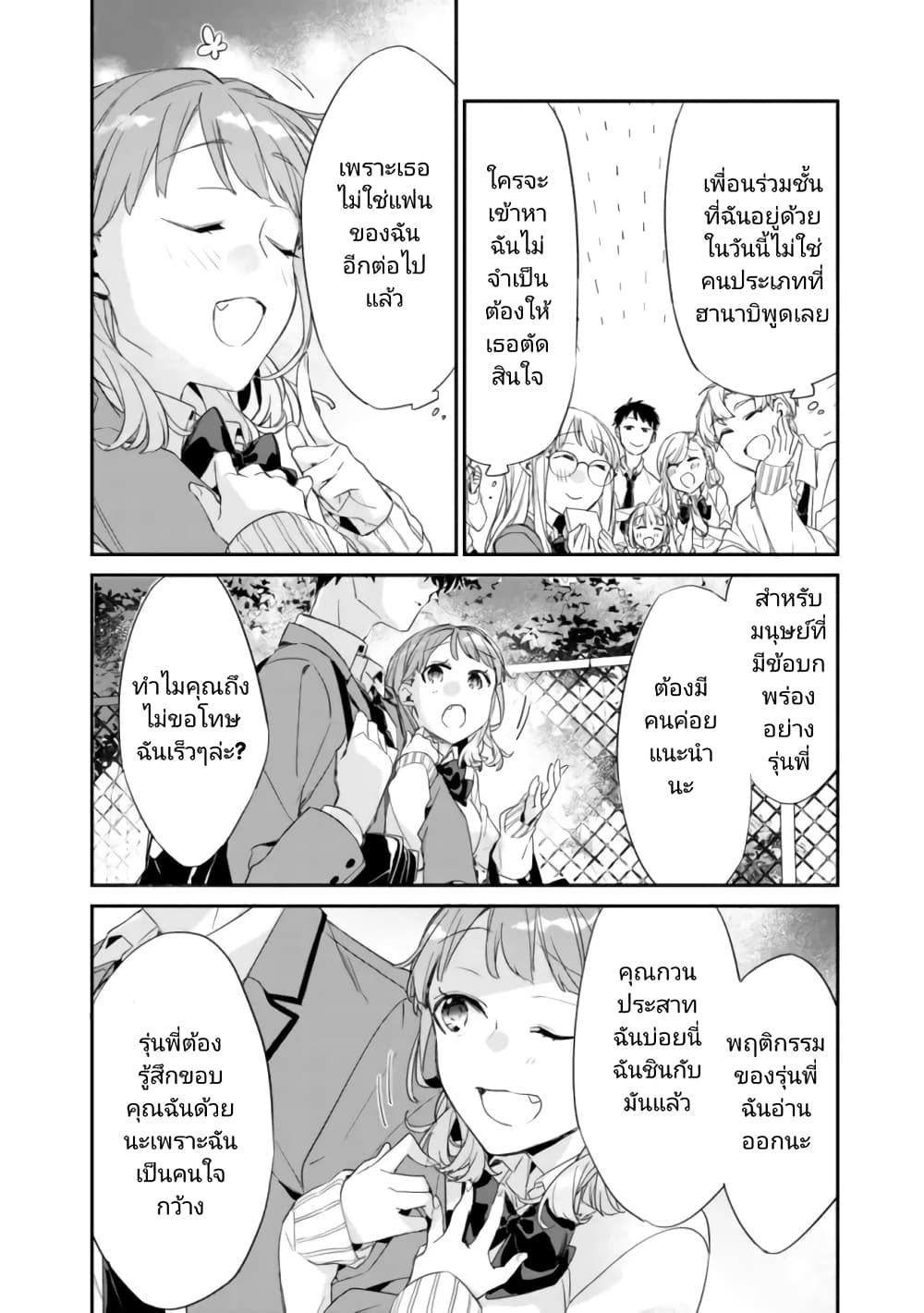 Osananajimi Kanojo no Morahara 2.2 07