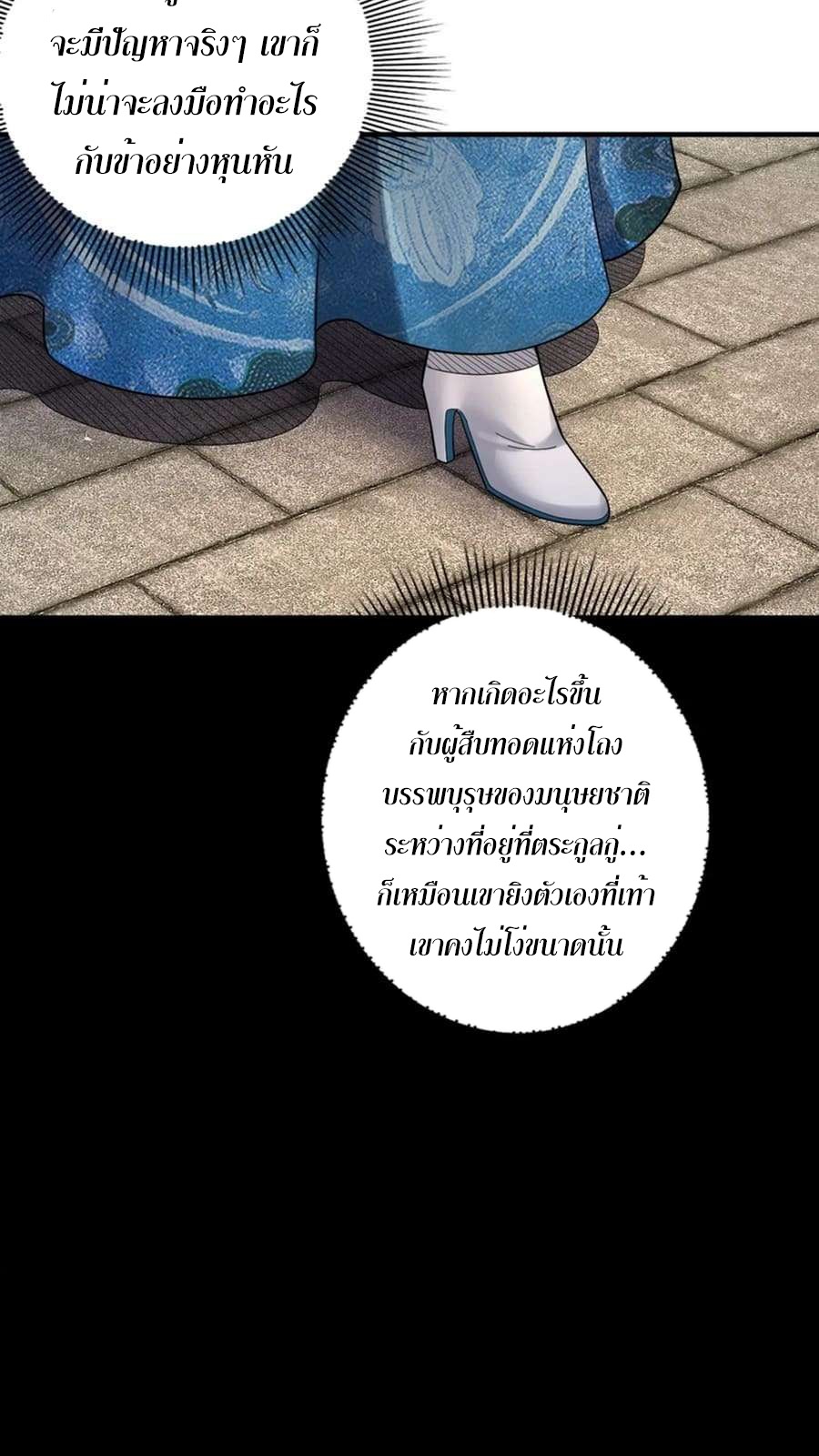 I Am The Fated Villain 98 (25)