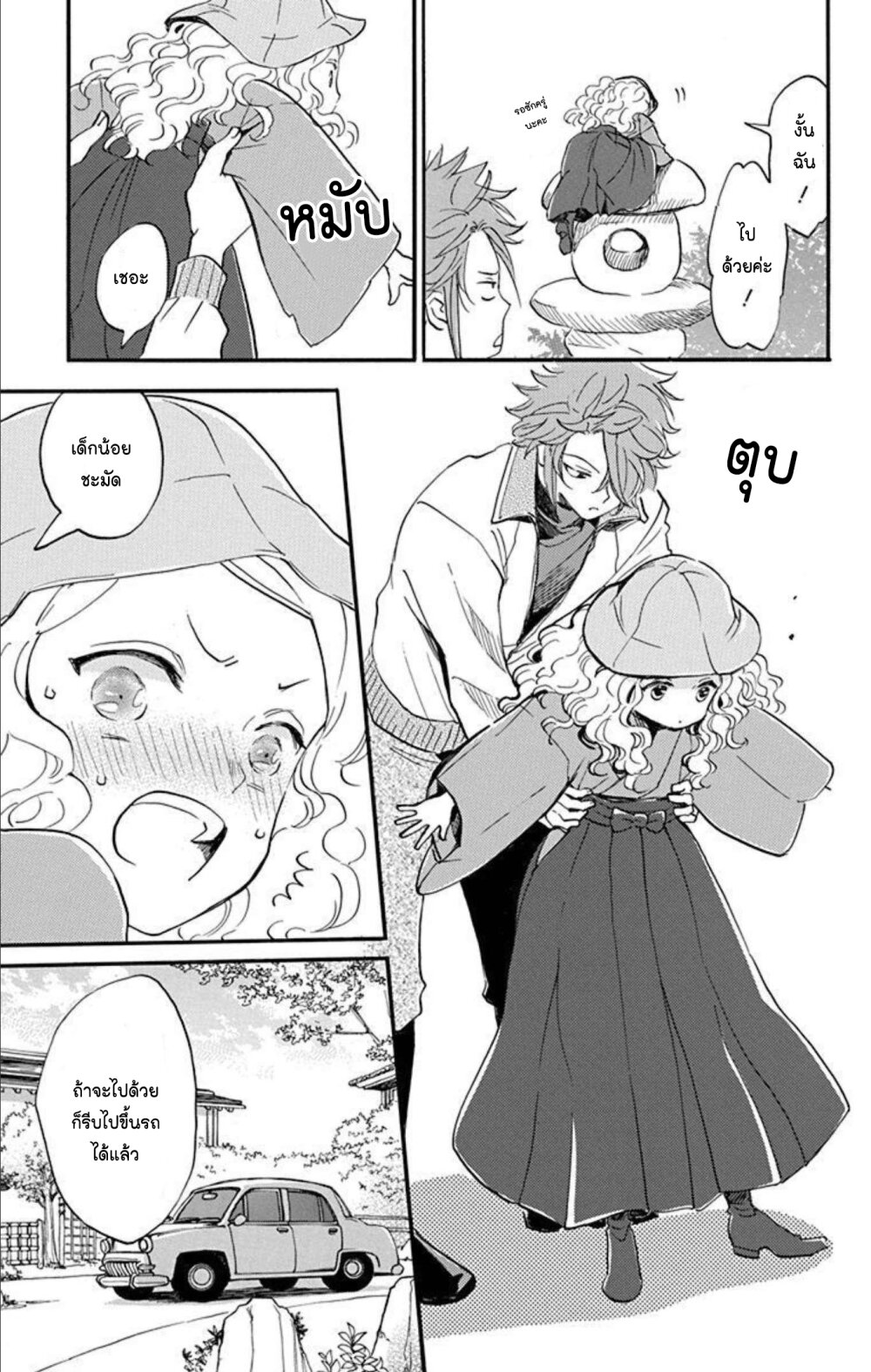 Meitantei Kouko ha Yuuutsu 17 (9)