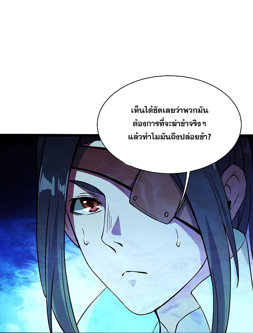 Matchless Emperor เทพอสูรกลืนกินนภา ตอนที่ 256 (24)