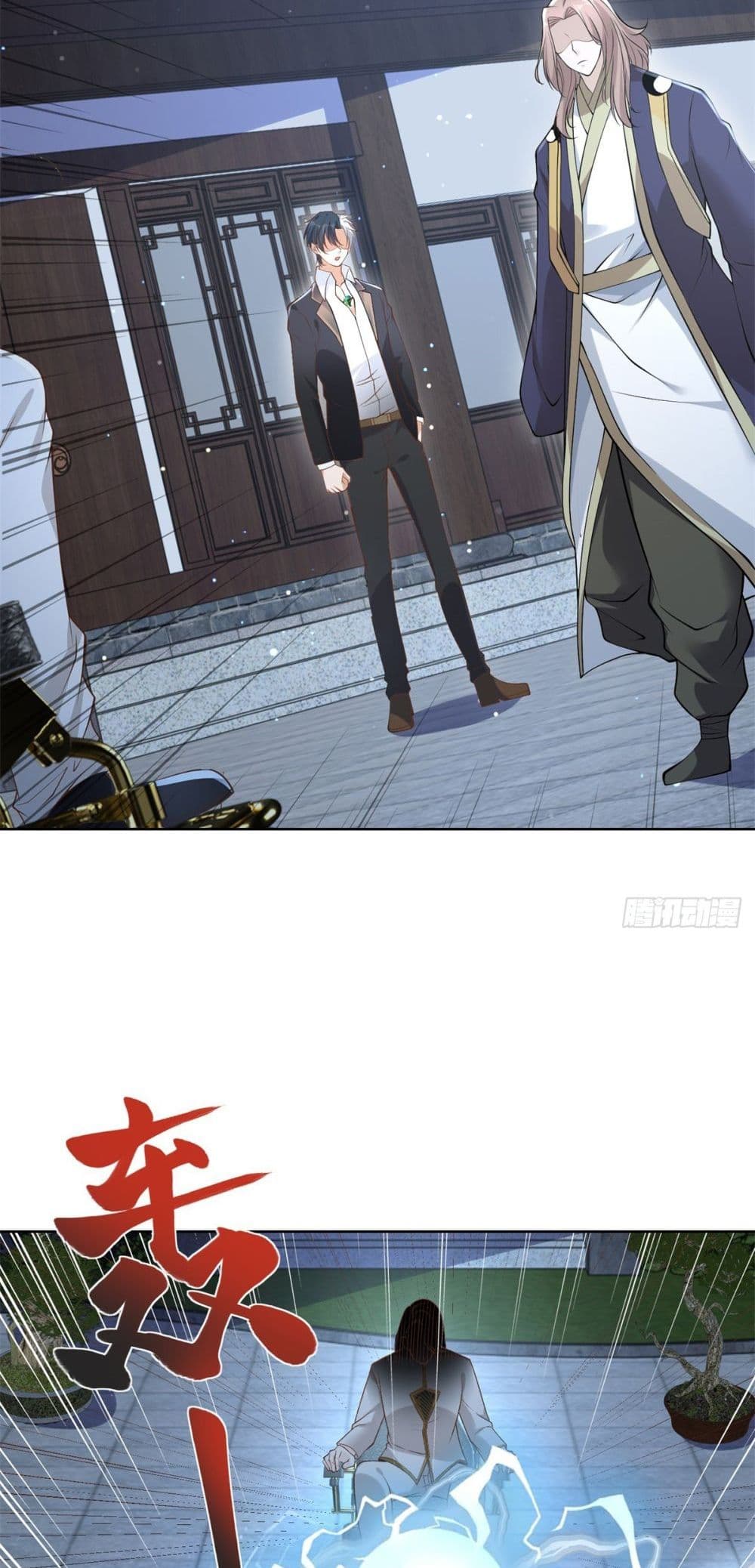 Sorry, I’m A Villain ตอนที่ 75 (14)