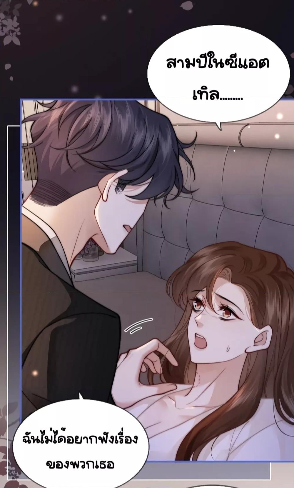 Married Overnight – วิวาห์ข้ามคืน ตอนที่ 4 (21)