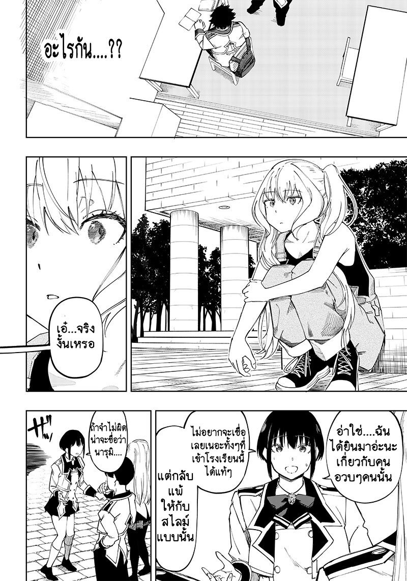 Saiaku no avalon 5 24