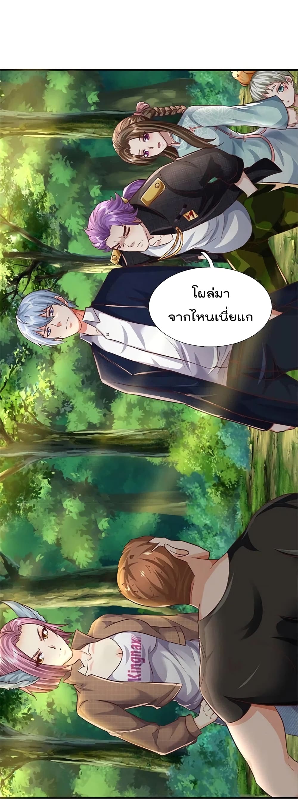 I’m The Great Immortal ข้านี่แหละ ราชันอมตะผู้ยิ่งใหญ่ ตอนที่ 434 (8)