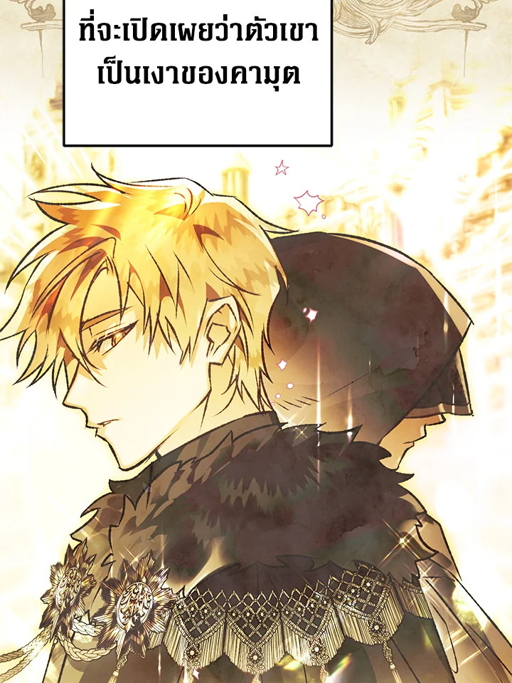Of all things, I Became a Crow 76 072