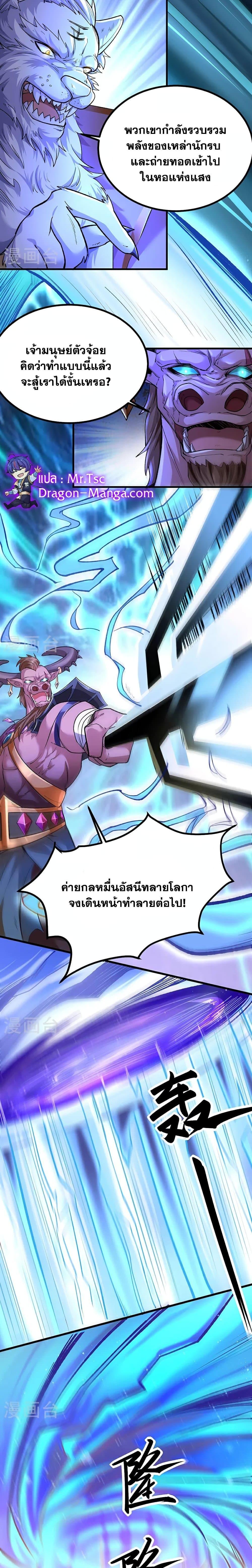 WuDao Du Zun ตอนที่ 581 (12)