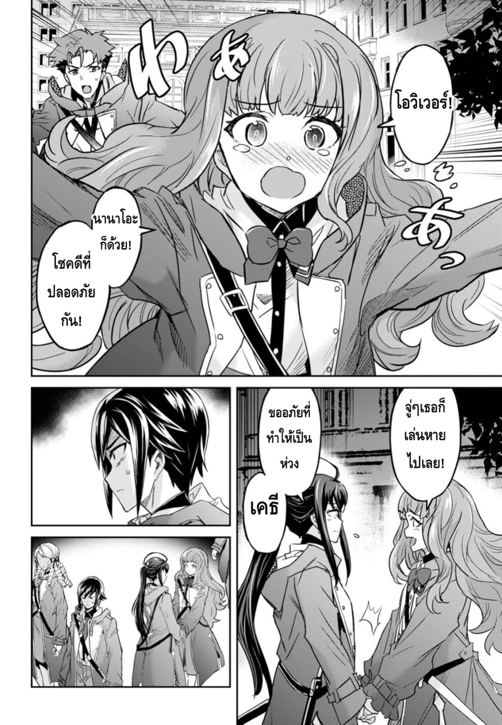 Nanatsu no Maken ga Shihai suru เธ•เธญเธเธ—เธตเน 6 (36)